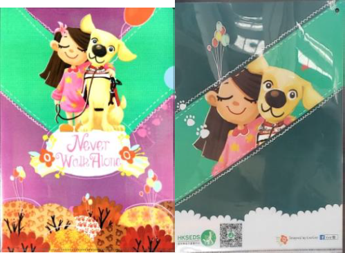 導盲犬文件夾 Seeing Eye Dog Folder