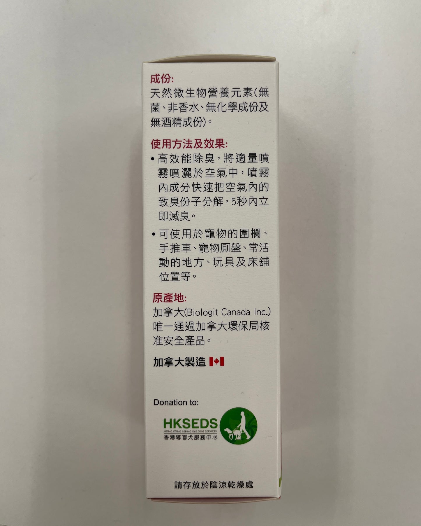 寵物特效除臭噴霧 BODYGEM NATURAL DEODORANT SPRAY